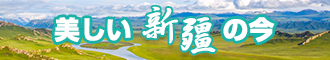 男生给女生爽逼视频新疆banner-w330n60.jpg